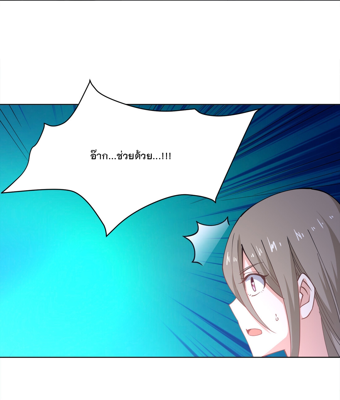 แฟนของผมชื่อหลงอ่าวเทียน ตอนที่ 17 หน้า 41