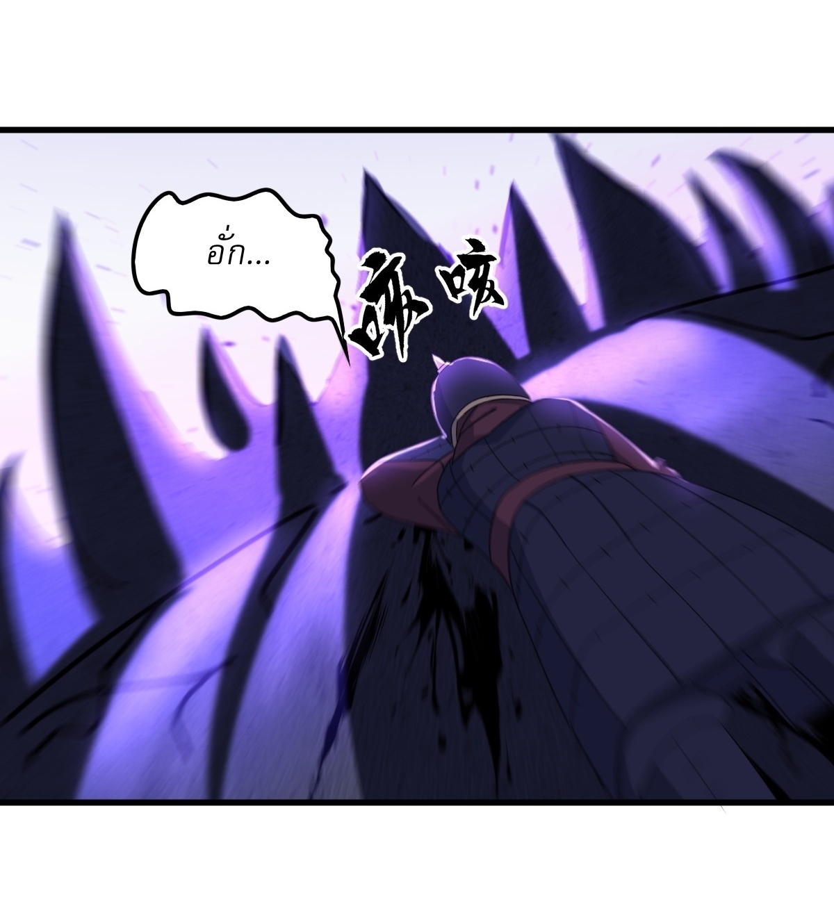 เก็บตัวร้อยปี จากนี้พี่ขอเทพ! INVINCIBLE AFTER A HUNDRED YEARS OF SECLUSION ตอนที่ 78 หน้า 30