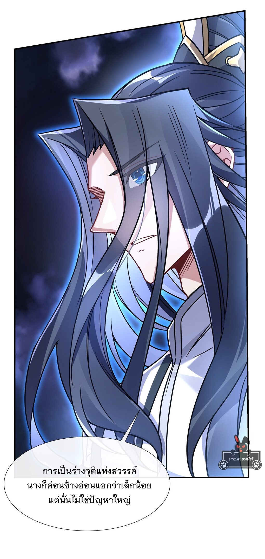 ศิษย์ของข้าล้วนมีอนาคตที่ยิ่งใหญ่ (ชนจีน) ตอนที่ 116 หน้า 26