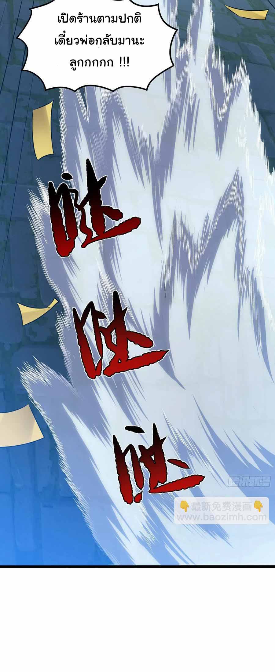 สายเลือดของข้าคือราชันย์ทั้ง 7 ตอนที่ 10 หน้า 10