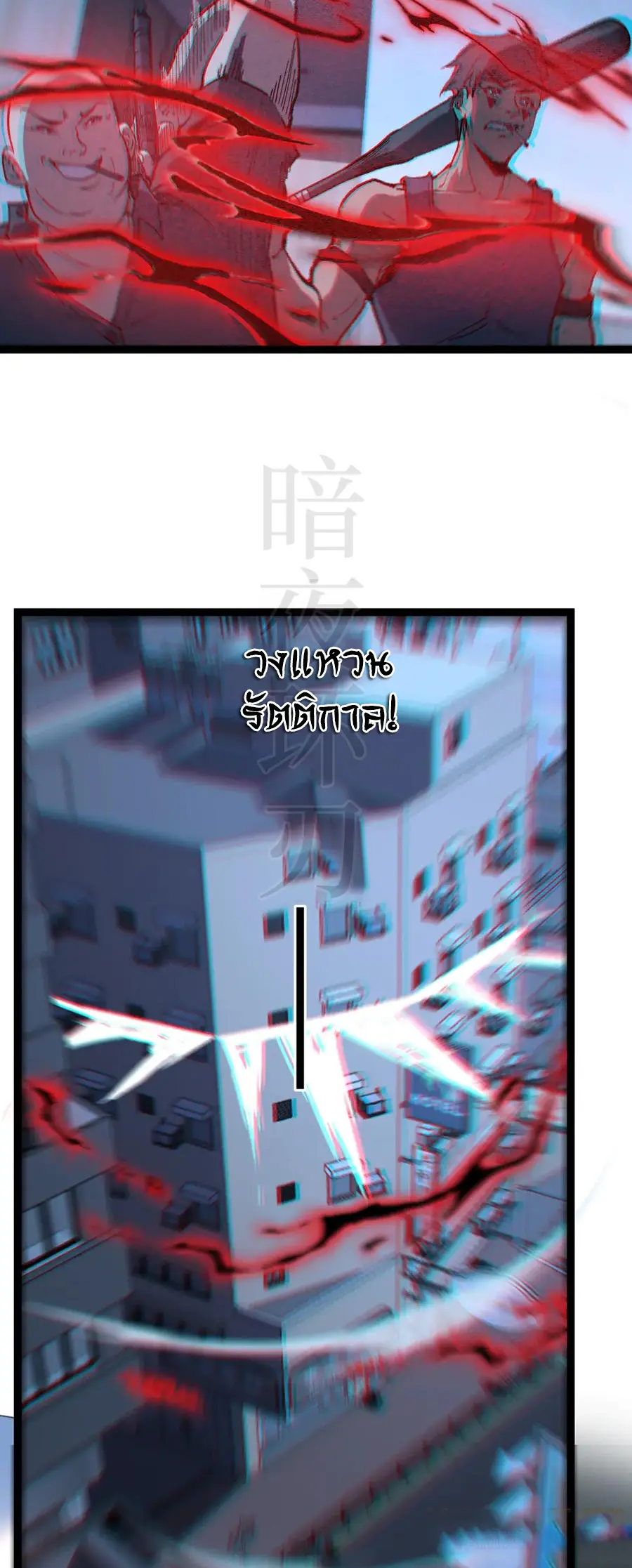 ราชานักฆ่าแห่งโลกเสมือน🗡️ ตอนที่ 39 หน้า 11