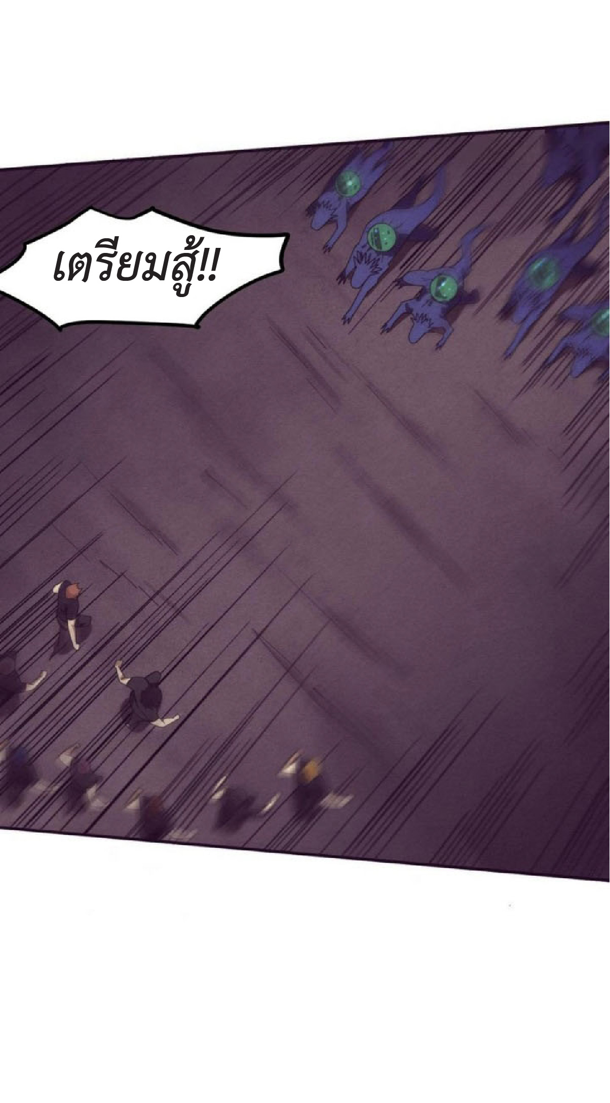 the frenzy of evolution การวิวัฒนาการที่บ้าคลั่ง ตอนที่ 113 หน้า 43