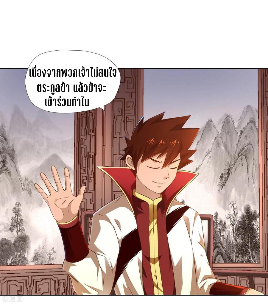 Wu Ling Sword Master ตอนที่ 15 หน้า 22