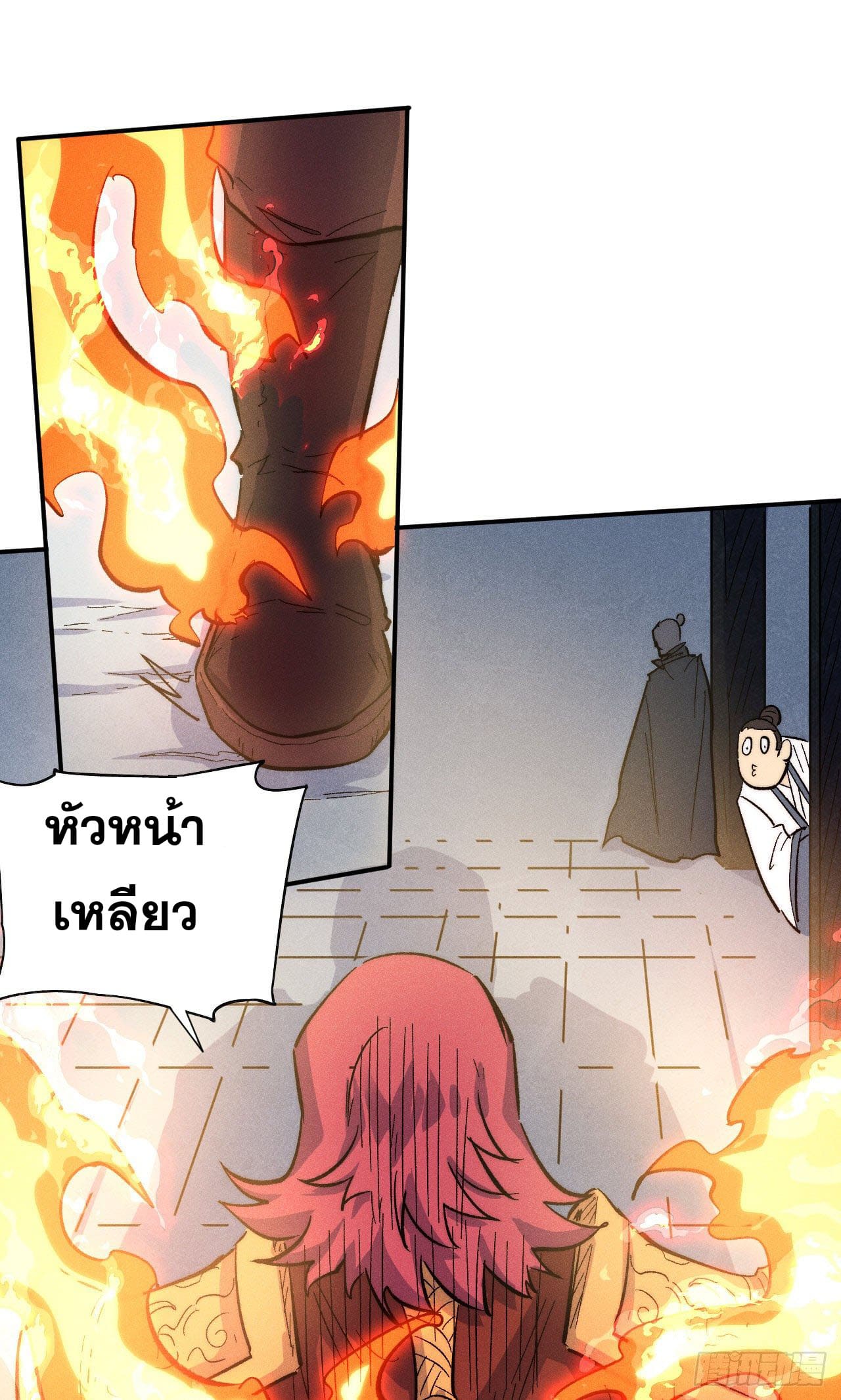 ตูข้านี่แหละเทพ (ทันจีน) ตอนที่ 82 หน้า 10