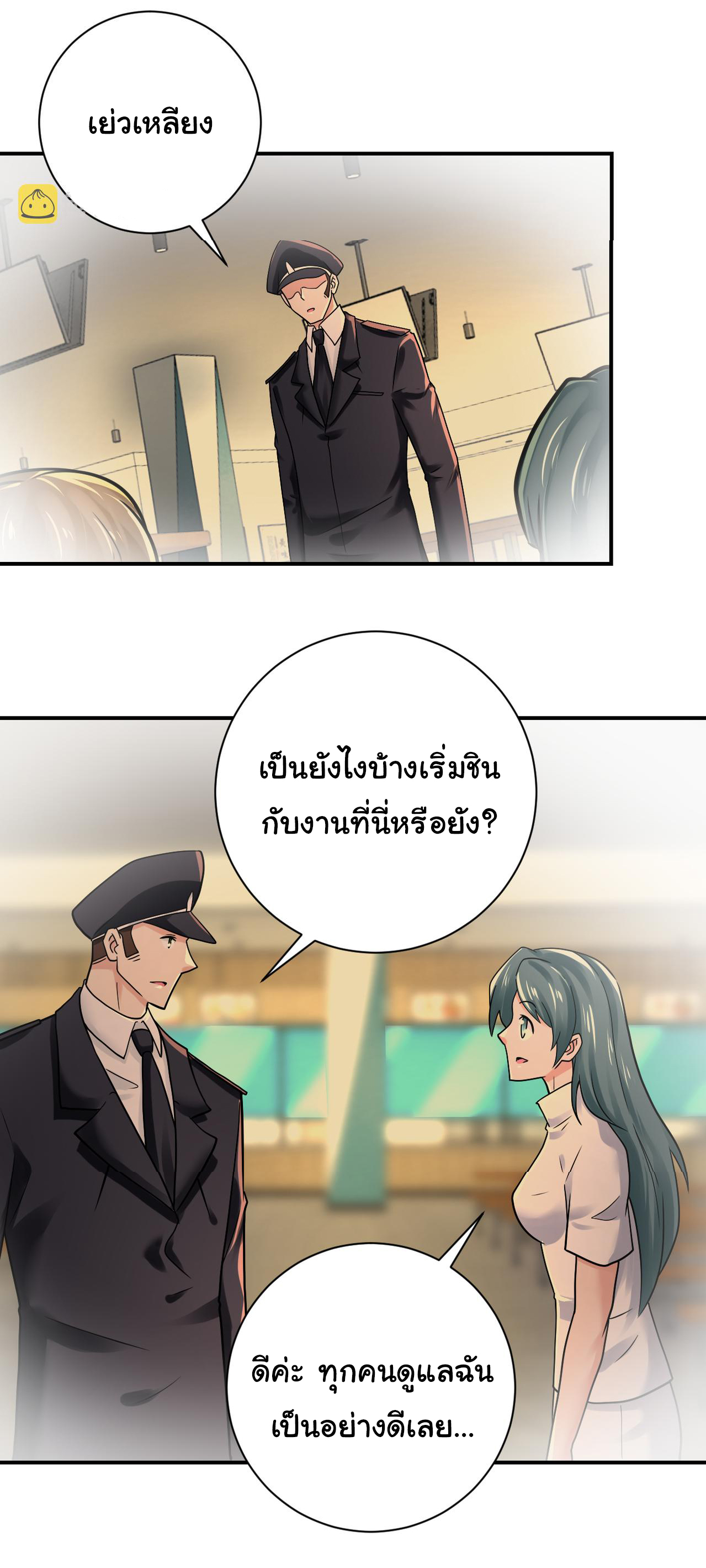 Apocalyptic Super System ตอนที่ 341 หน้า 17