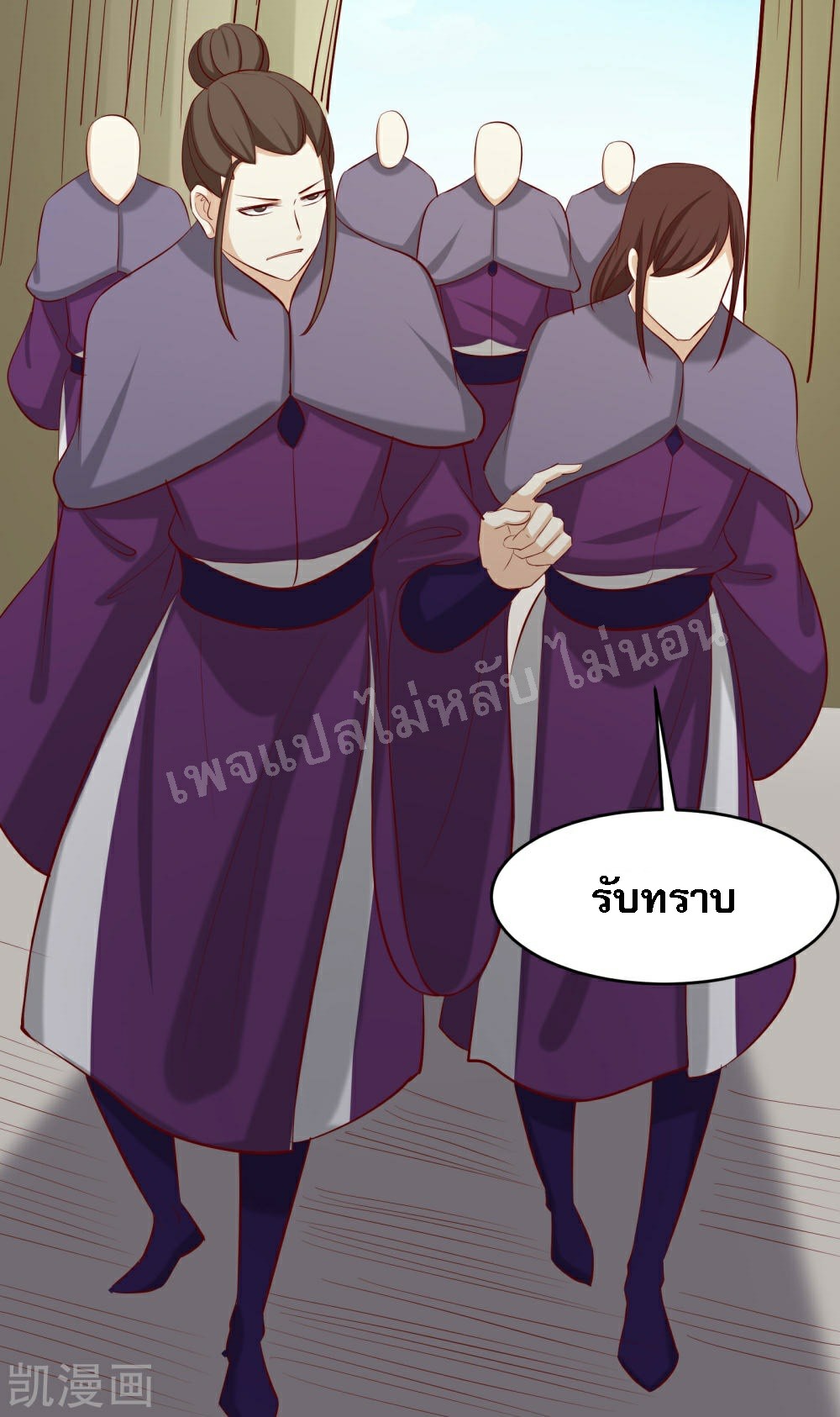 ฮาเร็มของข้ามีแต่ลูกศิษย์หญิงทั้งนั้น ตอนที่ 23 หน้า 29