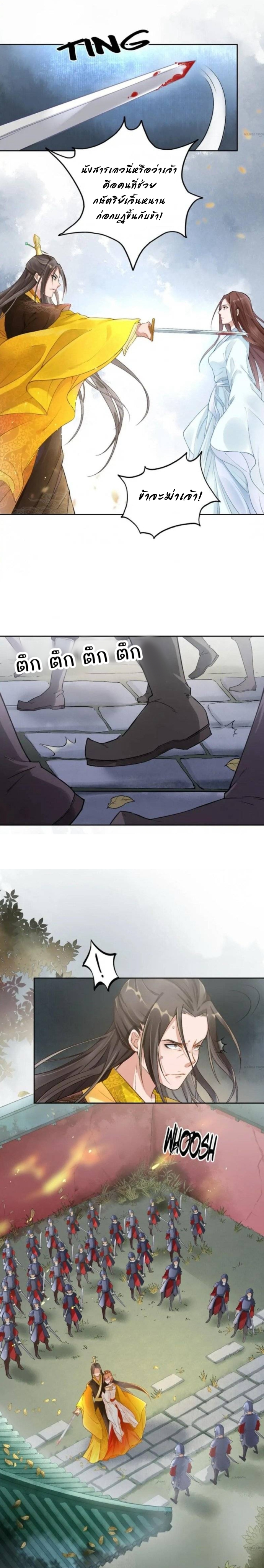 องค์หญิงแห่งการแพทย์จอมเอาแต่ใจ Spoiled Medical Princess The Legend of Alkaid ตอนที่ 2 หน้า 11