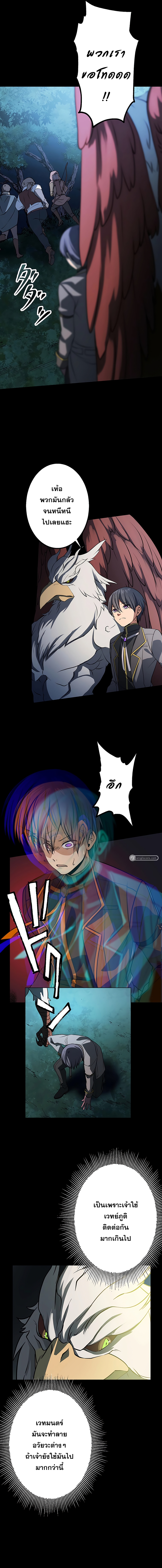 เกิดใหม่เป็นนักเวทย์ที่แข็งแกร่งที่สุดด้วยความรู้ในฐานะผู้เขียนนิยาย ตอนที่ 11 หน้า 11