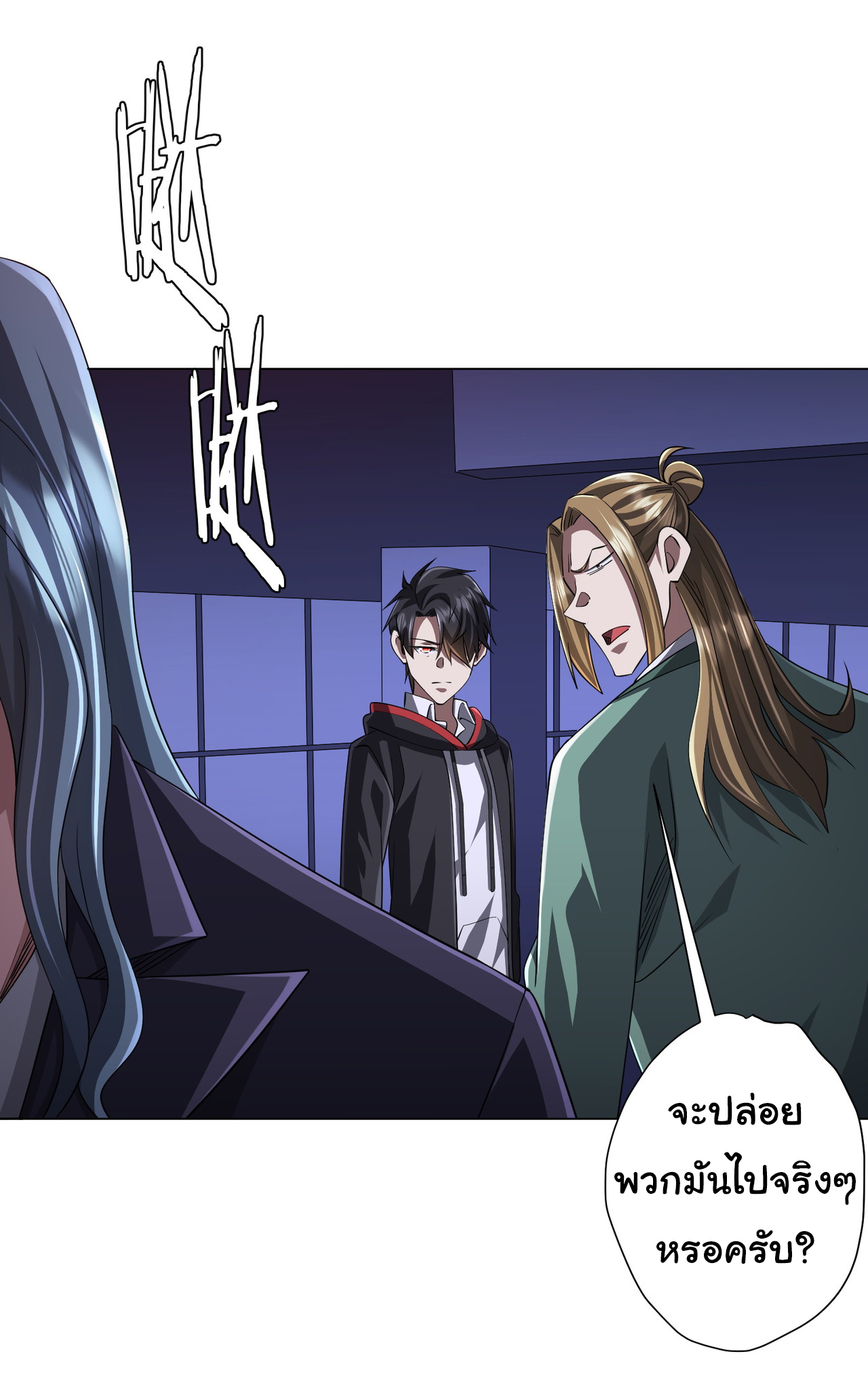 Start with trillions of coins ตอนที่ 70 หน้า 20