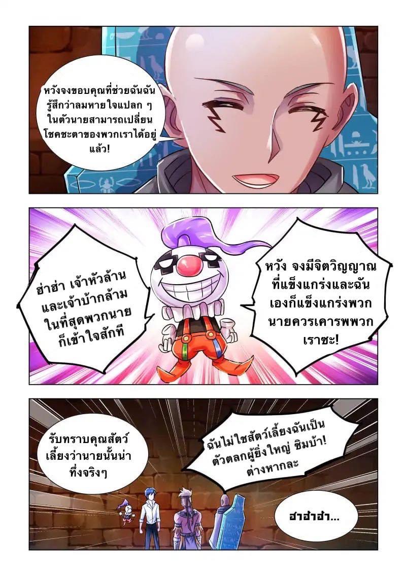 Battle frenzy ตอนที่ 74 หน้า 14