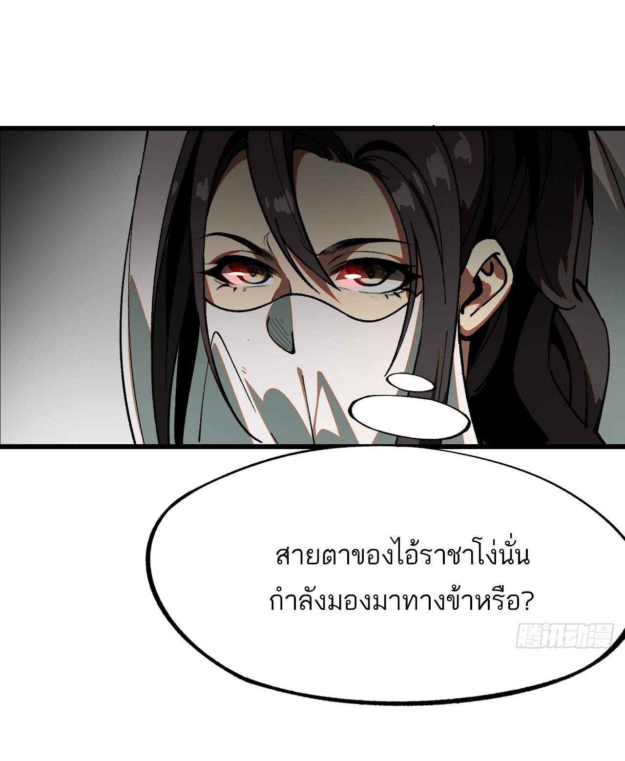 หากไม่ระวัง ชื่อจะถูกจารึกไว้ในประวัติศาสตร์ ตอนที่ 10 หน้า 53