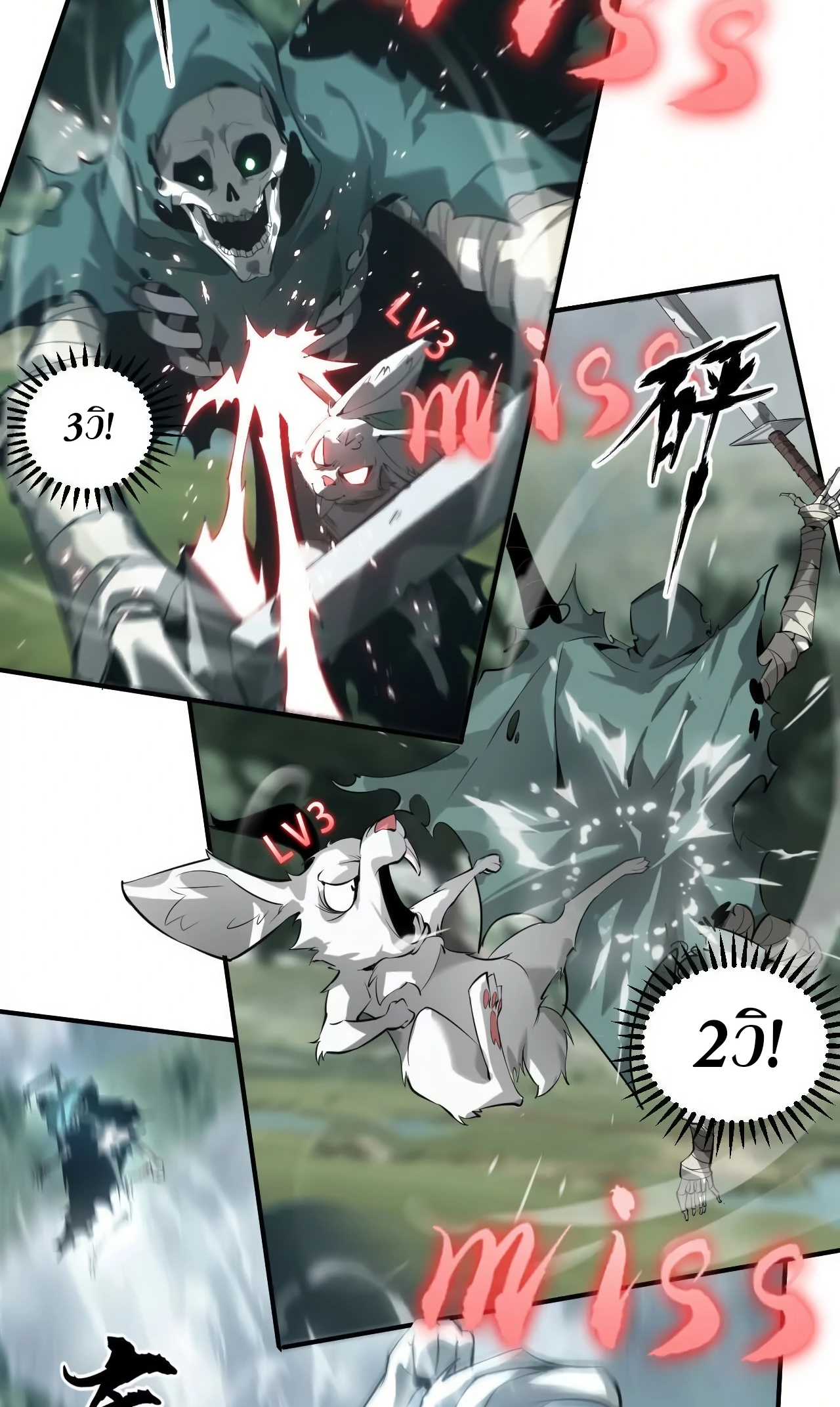 ยอดคน ณ โลกออนไลน์ ตอนที่ 4 หน้า 72