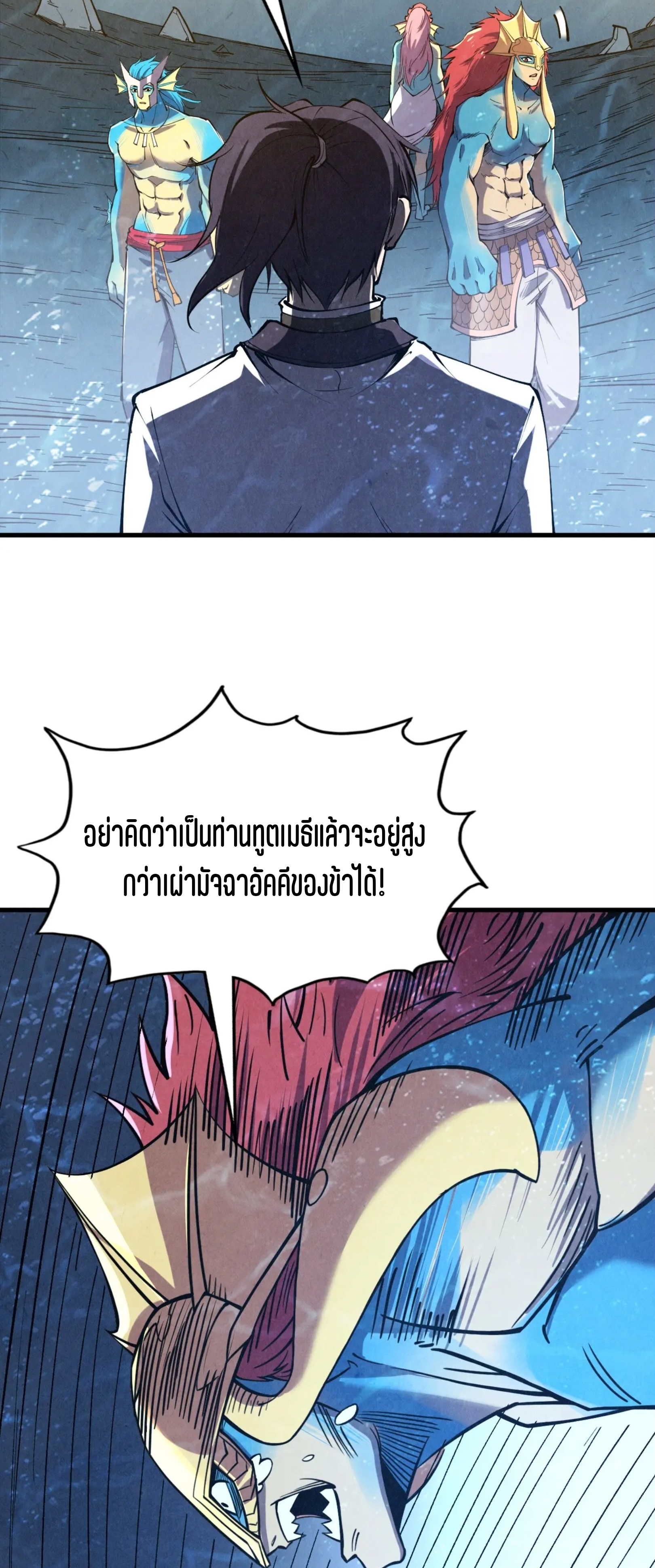 มหาเทพนิรันดร์กาล ตอนที่ 101 หน้า 26