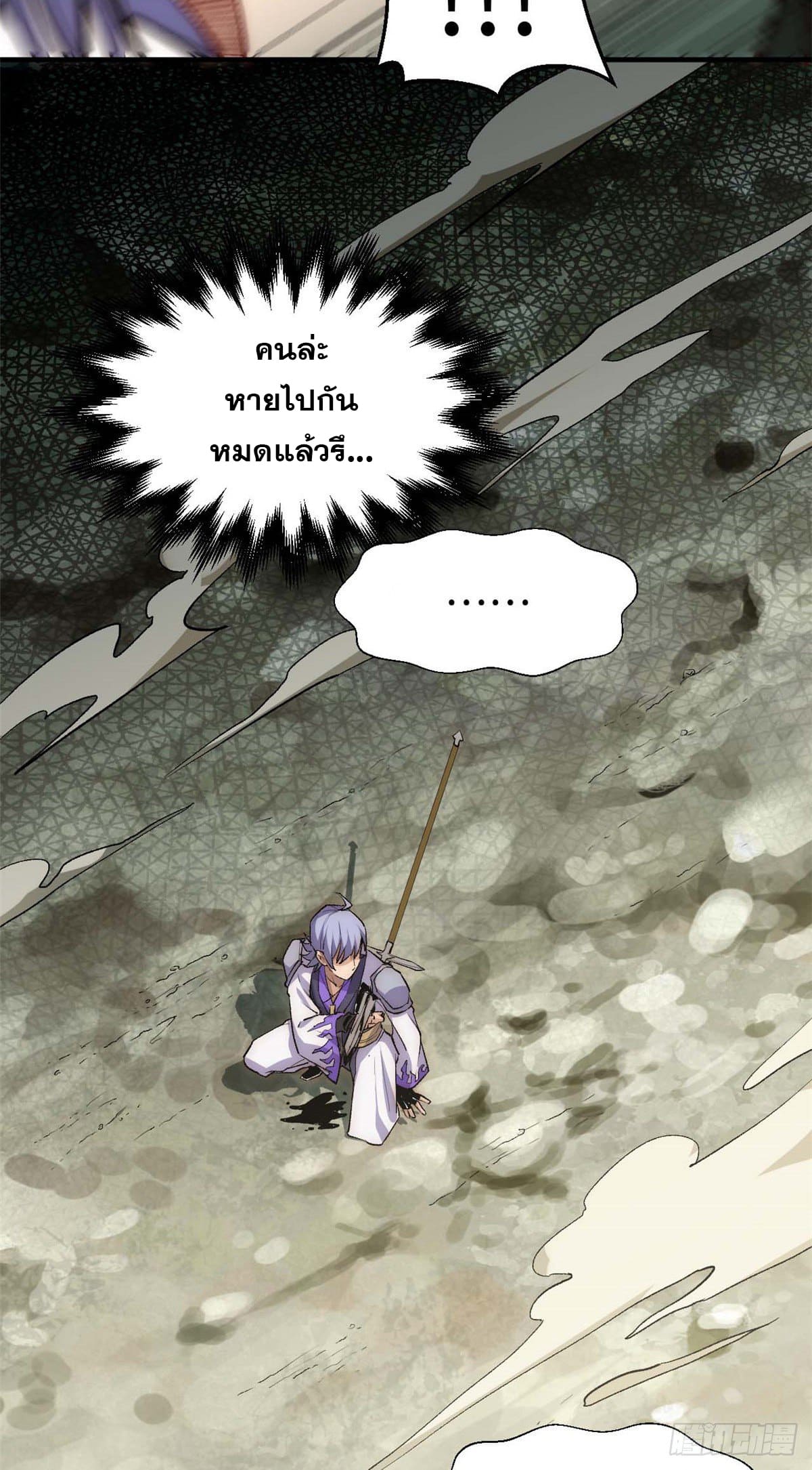 ระบบสุ่มดวงชะตา(ทันจีน) ตอนที่ 39 หน้า 15