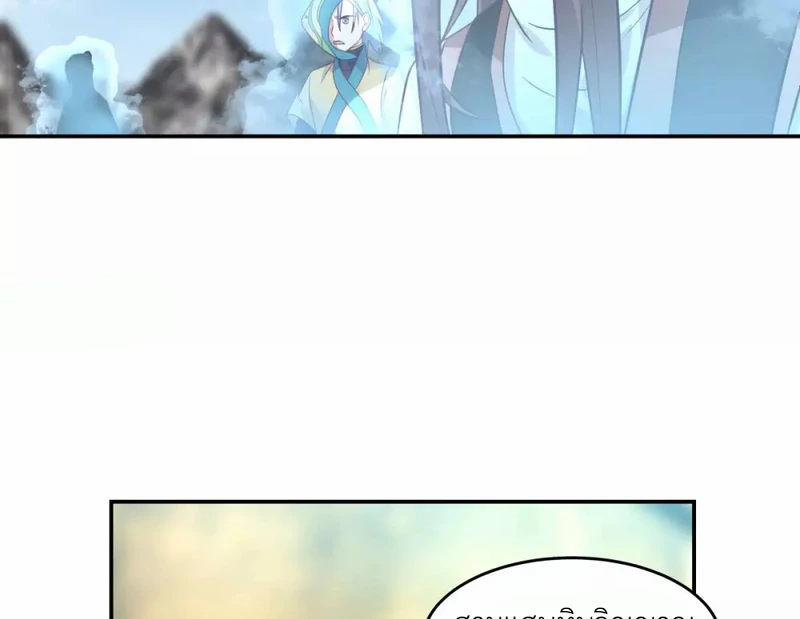 Chaos Alchemist (วิบัติการณ์เทพเซียนโอสถ) ตอนที่ 133 หน้า 23