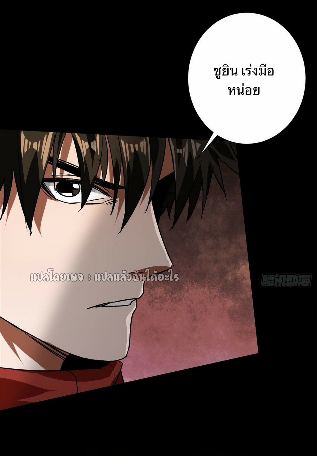 รูเล็ตเวิลด์ สุ่มไอเทมเอาชีวิตรอด ตอนที่ 87 หน้า 42