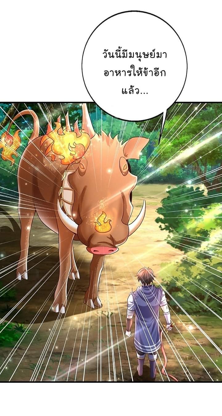 The best game master of the city – สุดยอดเซียนเกมแห่งคนร ตอนที่ 26 หน้า 26