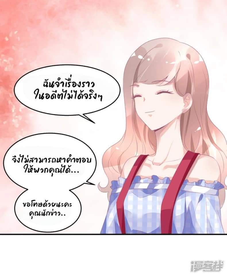 My Dream Of Wanting To Be Superstar ตอนที่ 16 หน้า 26