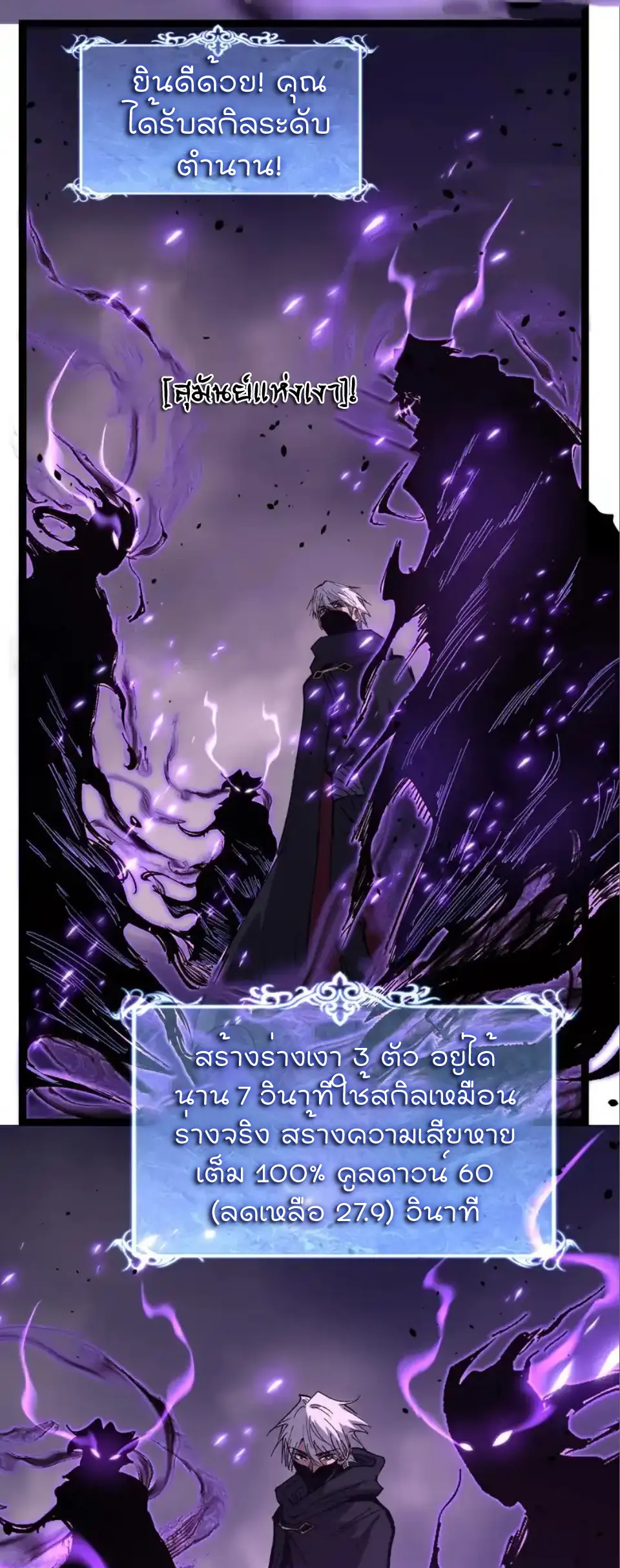 ราชานักฆ่าแห่งโลกเสมือน🗡️ ตอนที่ 66 หน้า 4