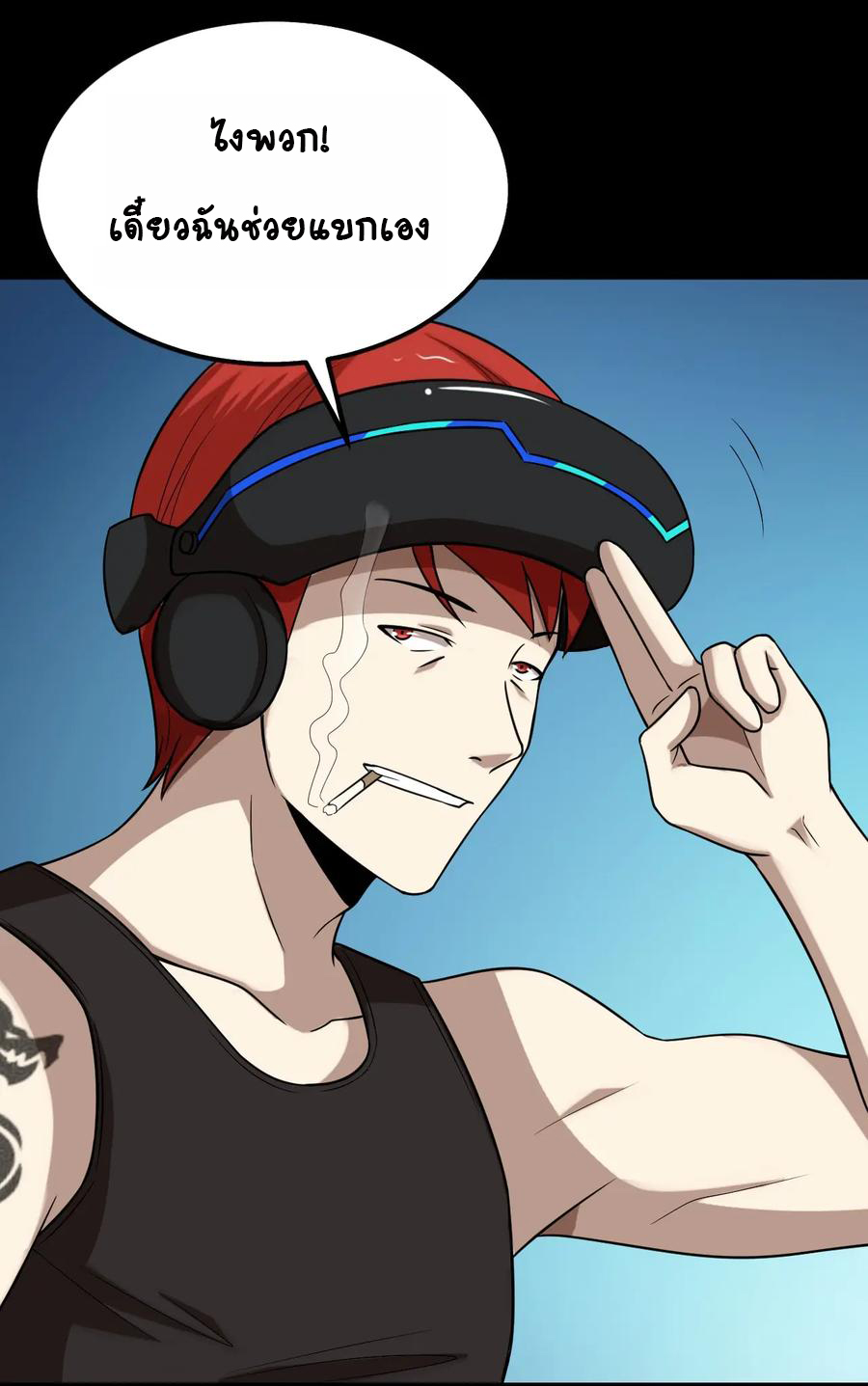 หัวหน้ามาเฟียกลับมาอายุ 16 อีกครั้ง ตอนที่ 34 หน้า 5