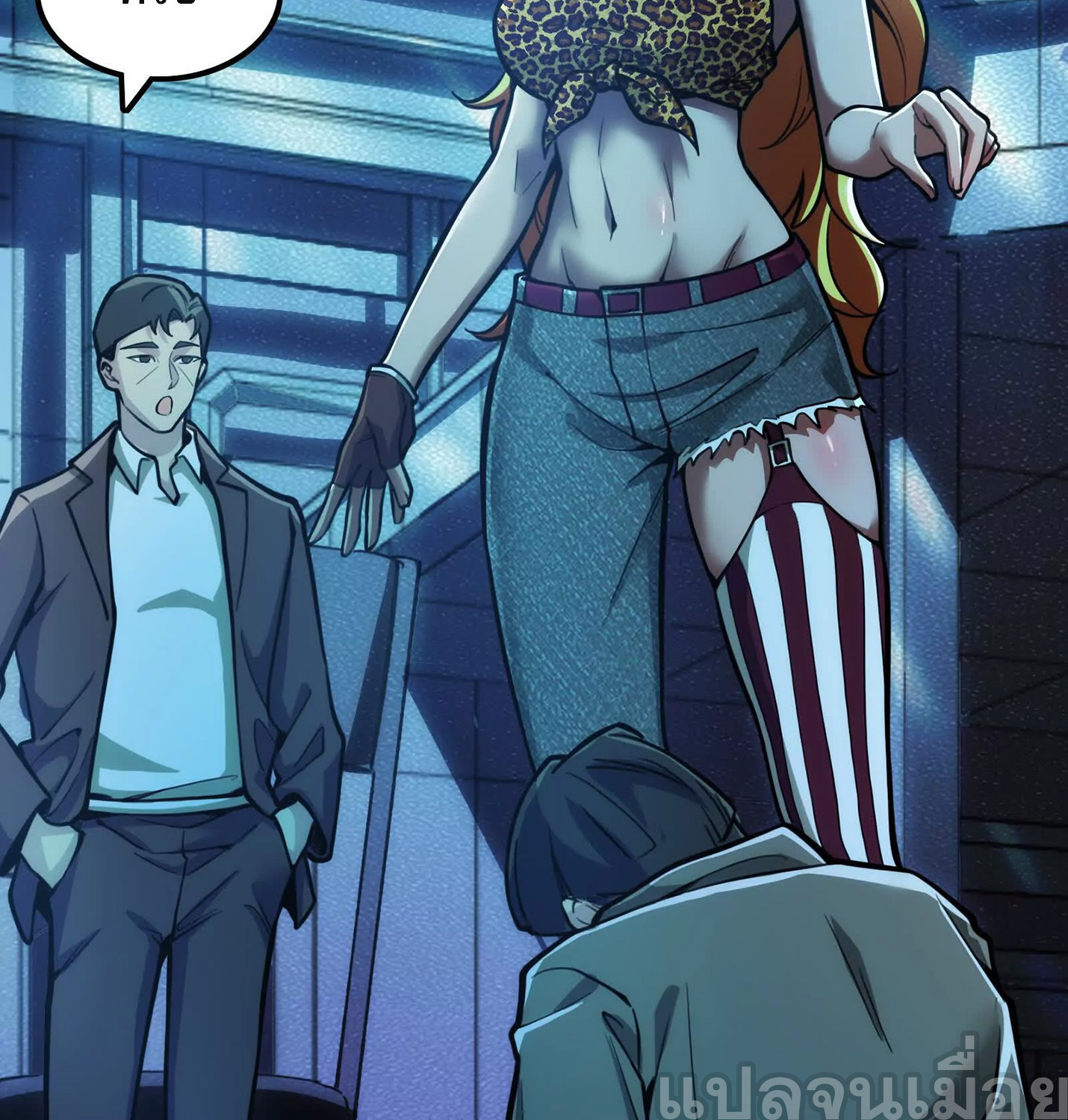 จอมทรราชท้าชะตาข้ามมิติ ตอนที่ 10 หน้า 24