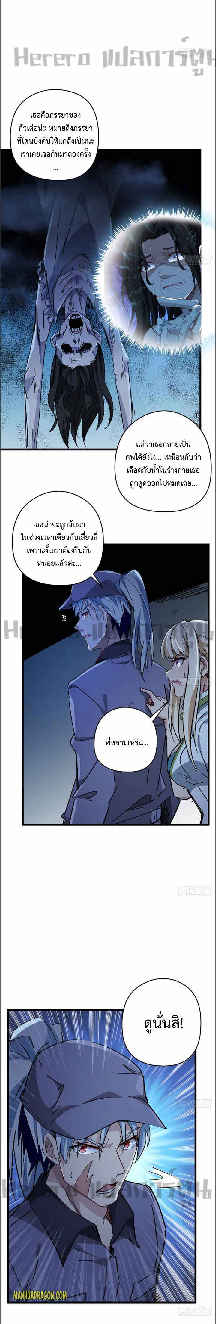 Unlock 99 Heroines in End Times ตอนที่ 29 หน้า 9