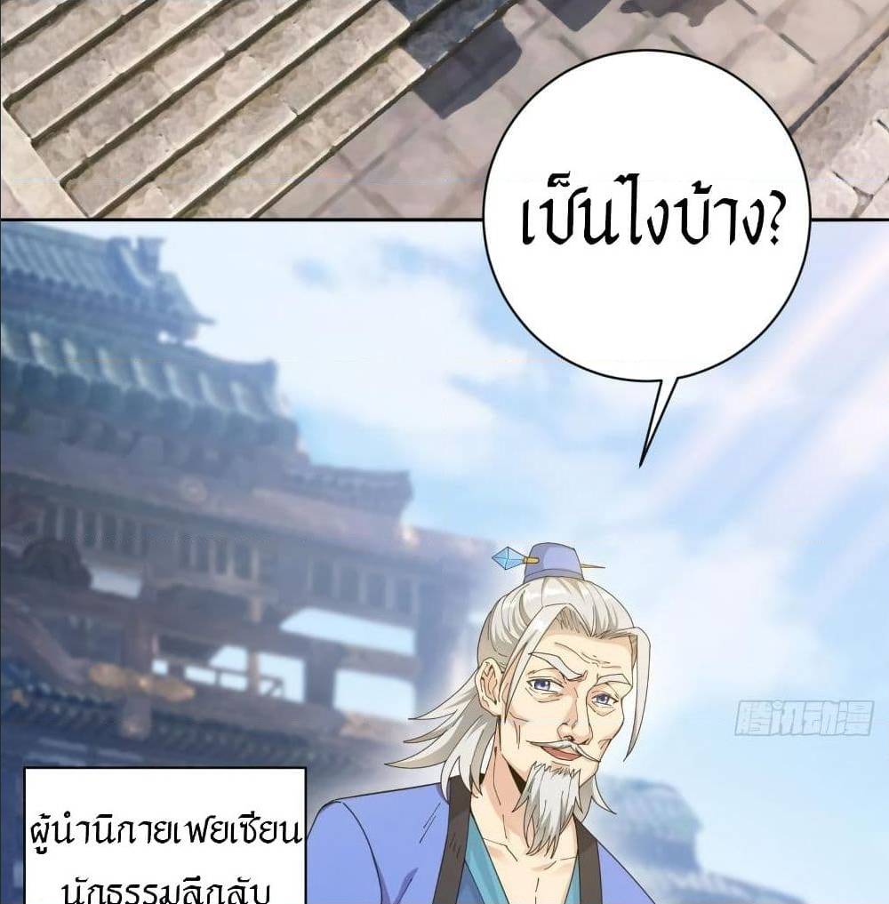 Peerless Martial Arts Everlasting : จักรพรรดินิรันดร์กาล ตอนที่ 18 หน้า 6