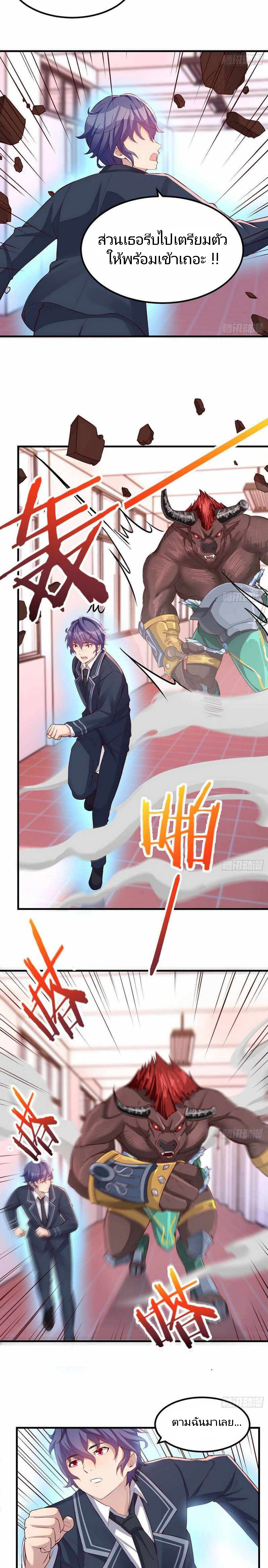 ฉันจะไม่พลาดโอกาสจากสิ่งใดไป หากความเร็วของฉันมันมีมากพอ ตอนที่ 13 หน้า 6
