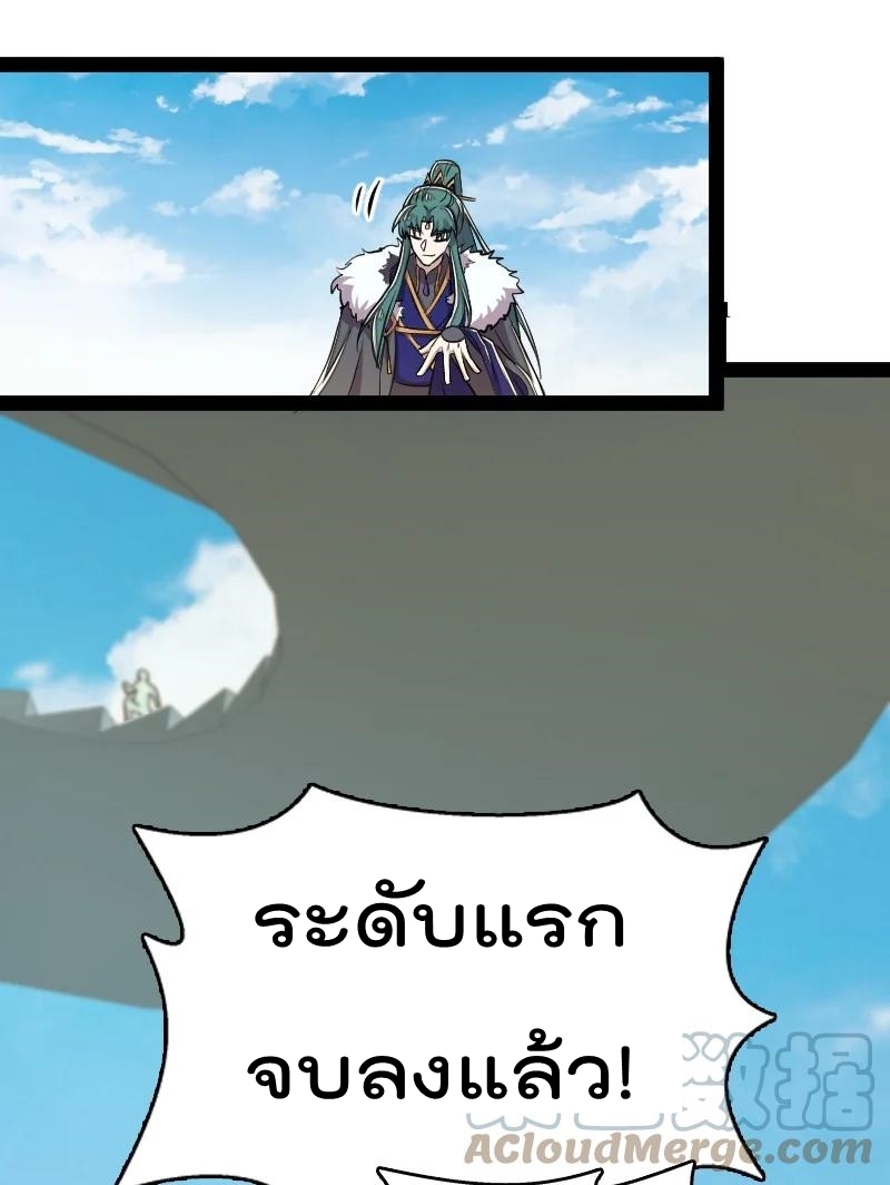 ชีวิตอันสันโดษของจักพรรดิ์หลินเกอ ตอนที่ 106 หน้า 25
