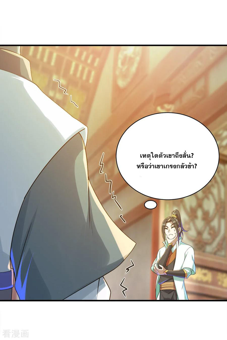 เทพอสูรสยบฟ้า ตอนที่ 77 หน้า 5