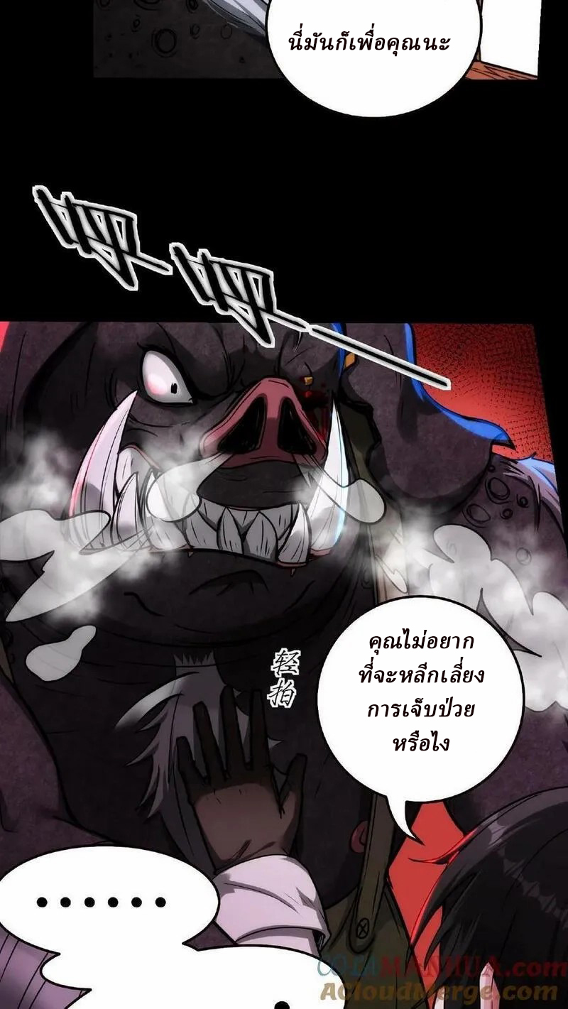 Mysterious Pharmacist ตอนที่ 11 หน้า 25