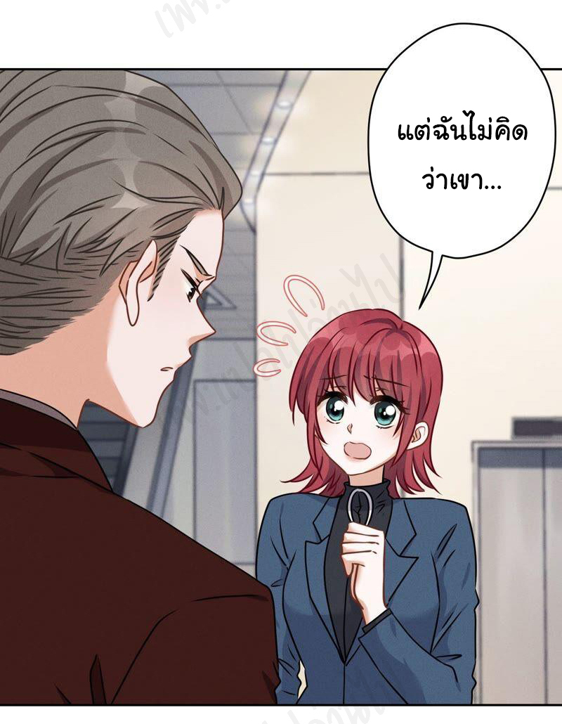 Lu Feng is the best son-in-law สุดยอดลูกเขย "ลู่เฟิง" ตอนที่ 116 หน้า 5