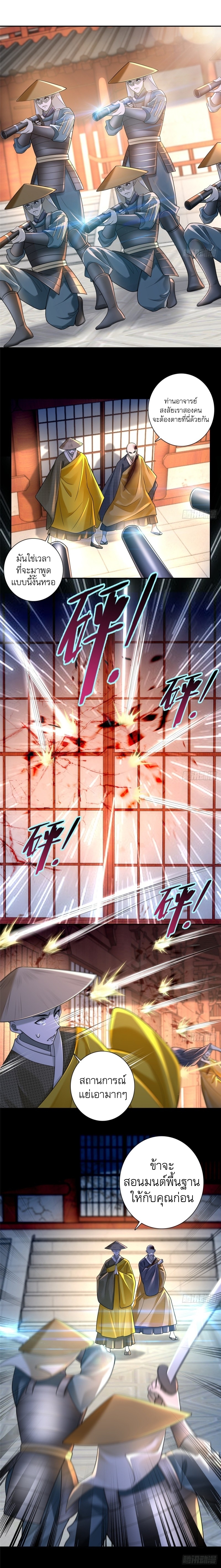 บุรุษไปรษณีย์ไม่จำกัด ตอนที่ 164 หน้า 2