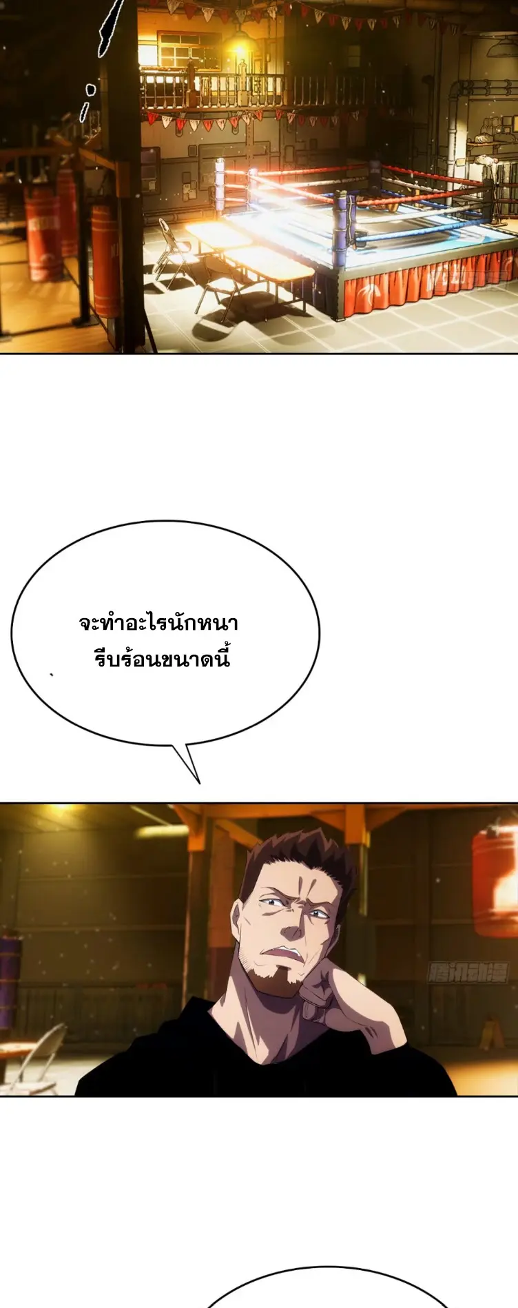 ระบบพลิกชีวิต: ฉันปั่นค่าความชอบของเทพธิดาจนเต็มปรอท! ตอนที่ 16 หน้า 14