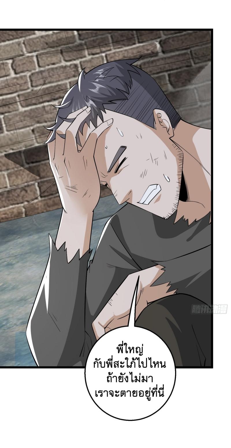 THE FIRST ORDER ตอนที่ 176 หน้า 11