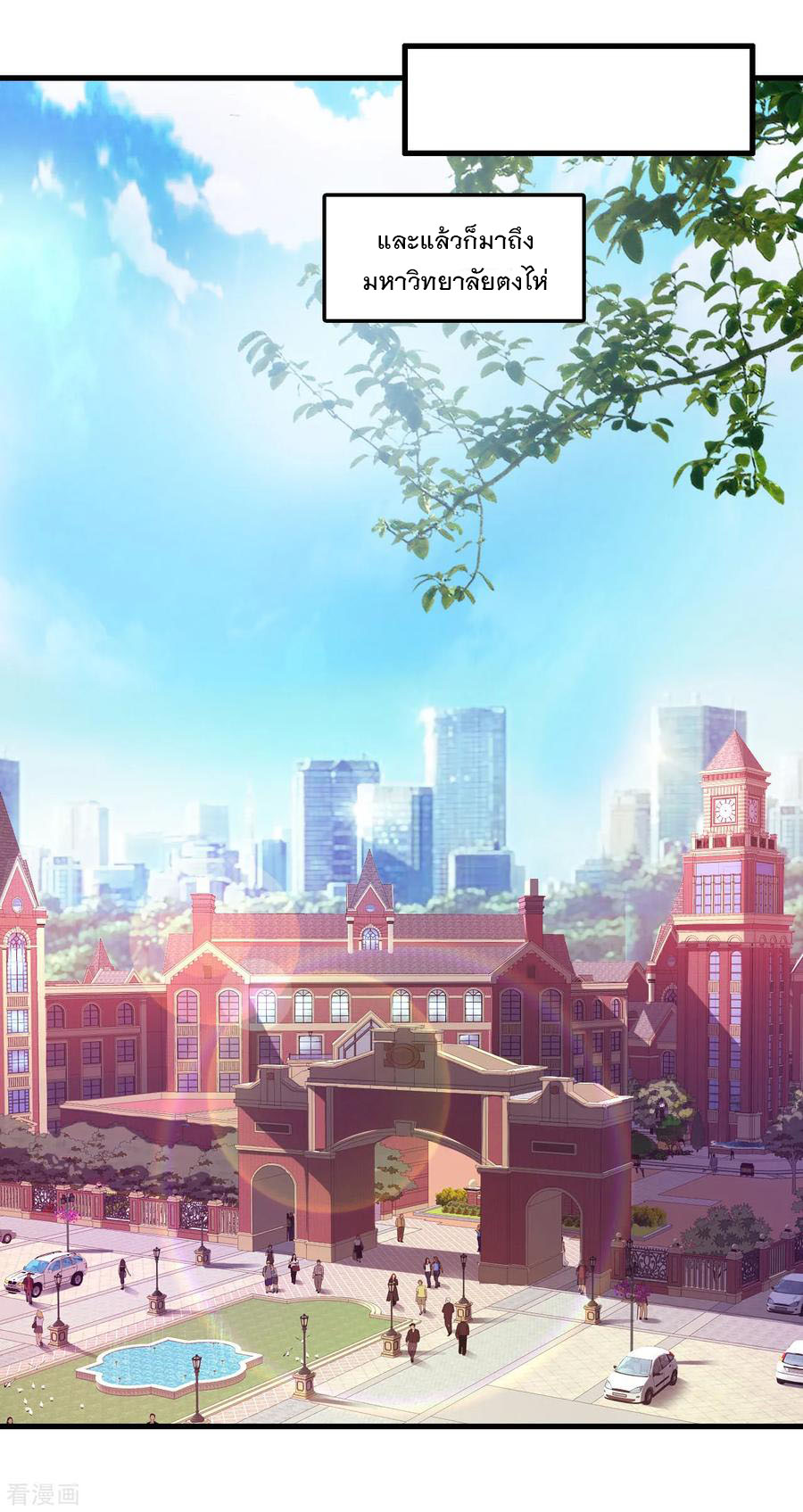 ทหารแพทย์สุดแกร่งผันตัวมาเป็นบอดี้การ์ด ตอนที่ 6 หน้า 33