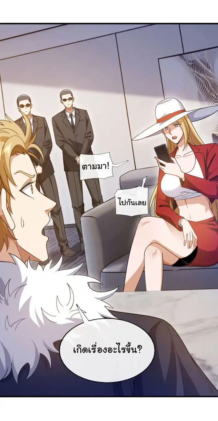 Chu Chen, the trash son-in-law ตอนที่ 129 หน้า 17