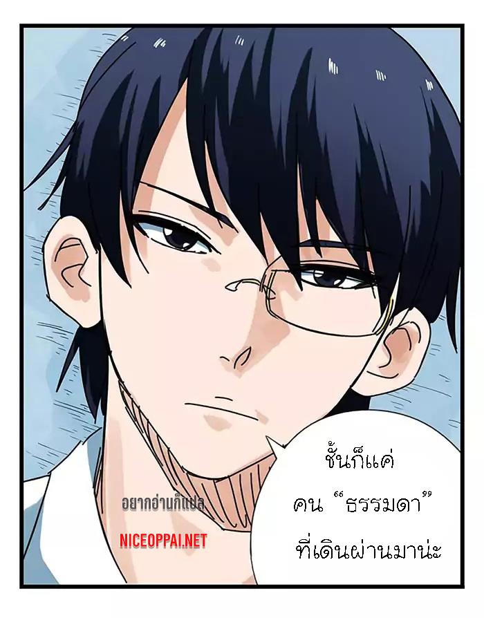 หอคอยสู่สวรรค์ ตอนที่ 38 หน้า 8