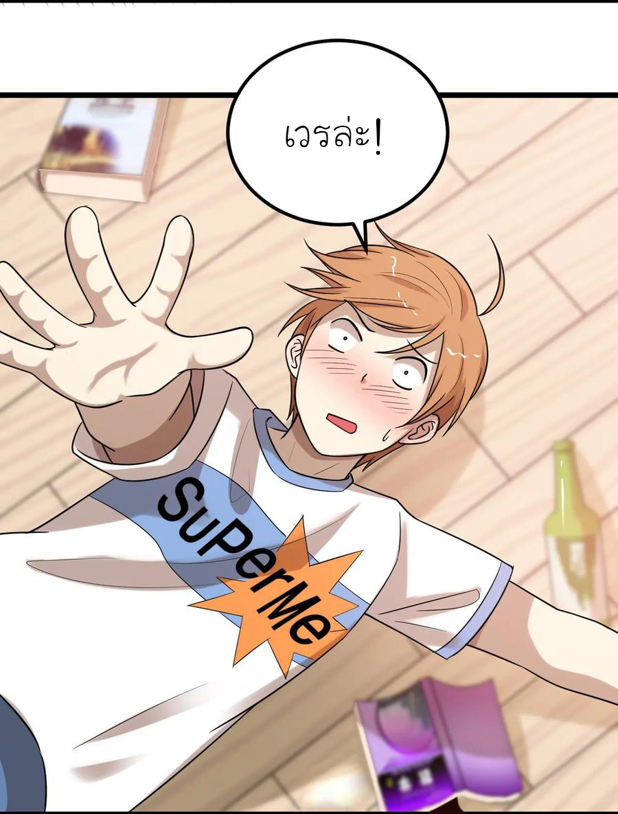 หัวหน้ามาเฟียกลับมาอายุ 16 อีกครั้ง ตอนที่ 40 หน้า 37