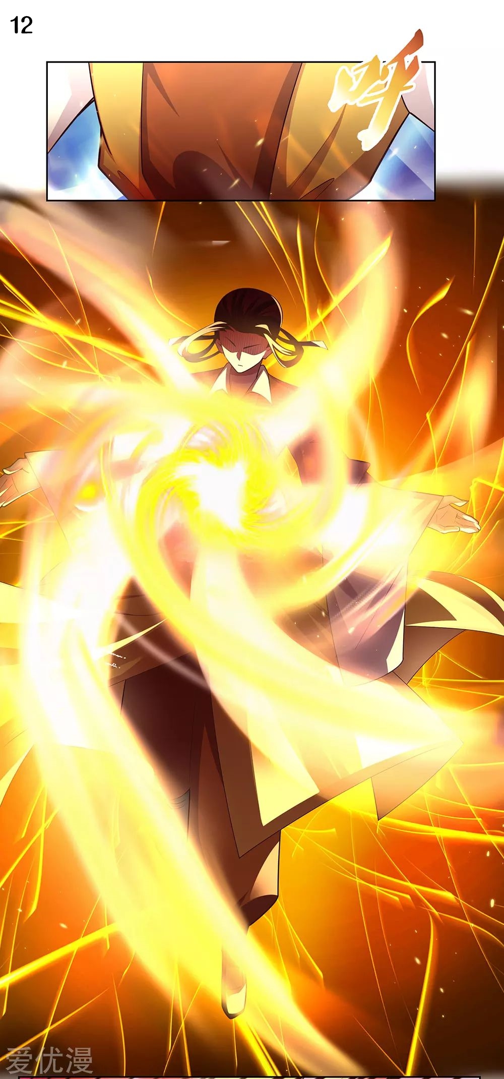 Above All Gods เทพยุทธเหนือเทวะ ตอนที่ 109 หน้า 13