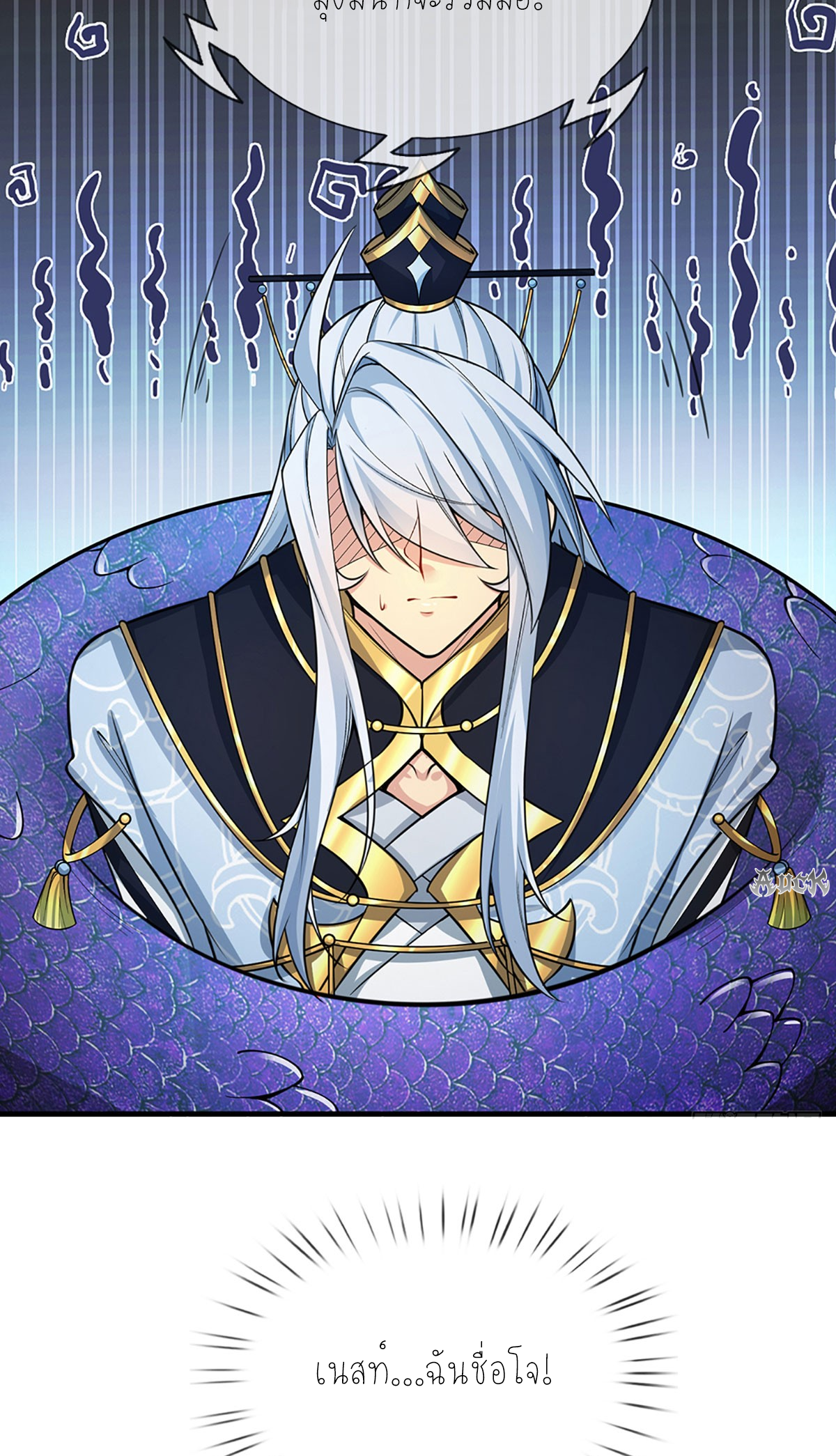 ปลุกร่างกาย ฉันอมตะ ตอนที่ 1 หน้า 23