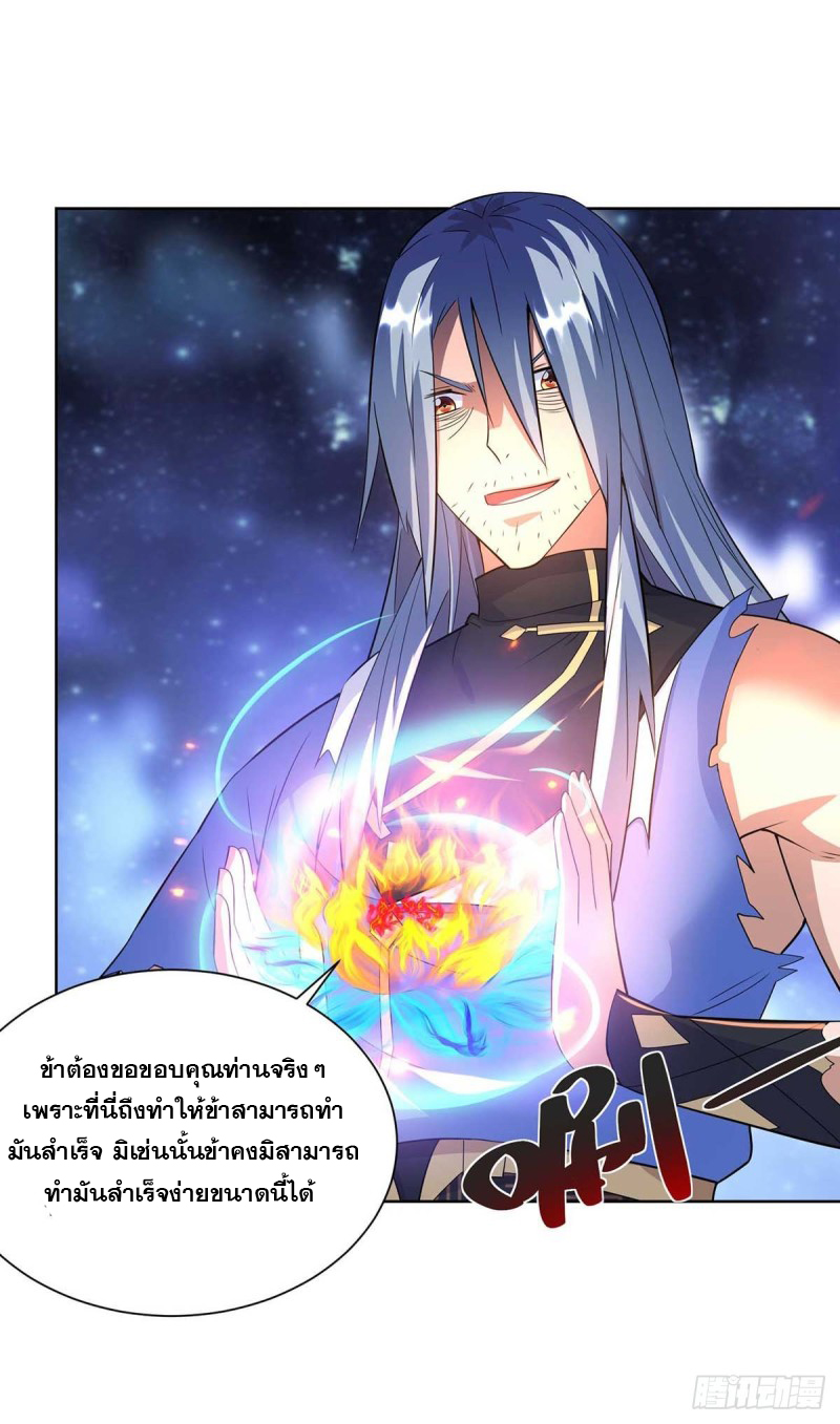 จักรพรรดิ 80,000 ปี ตอนที่ 139 หน้า 30