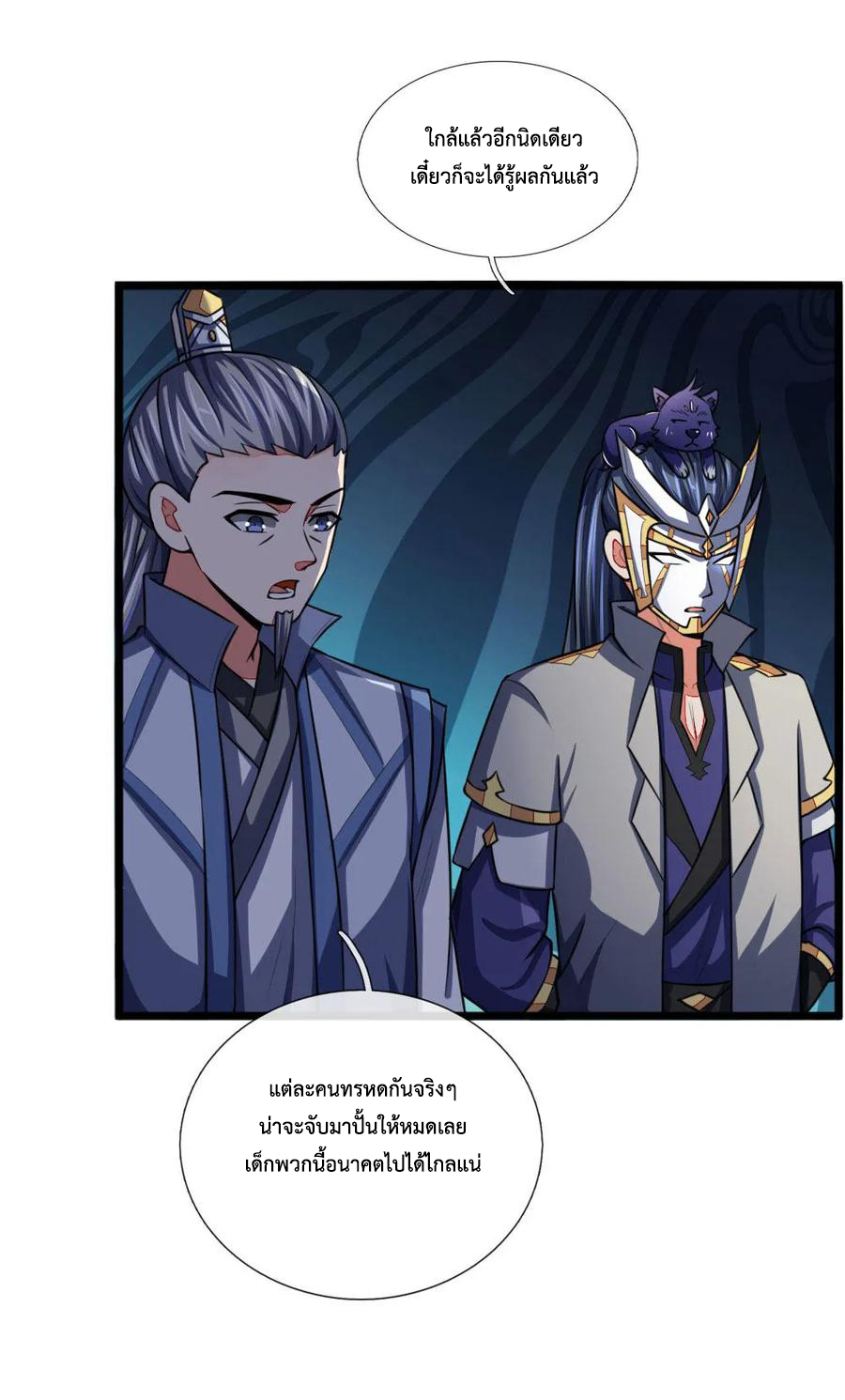 การกลับมาของเทพทำลายล้าง ตอนที่ 103 หน้า 20