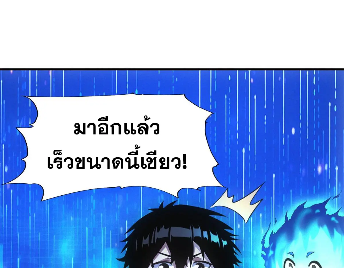 ผมมาเปิดร้านแผงลอยในวันสิ้นโลก ตอนที่ 24 หน้า 96