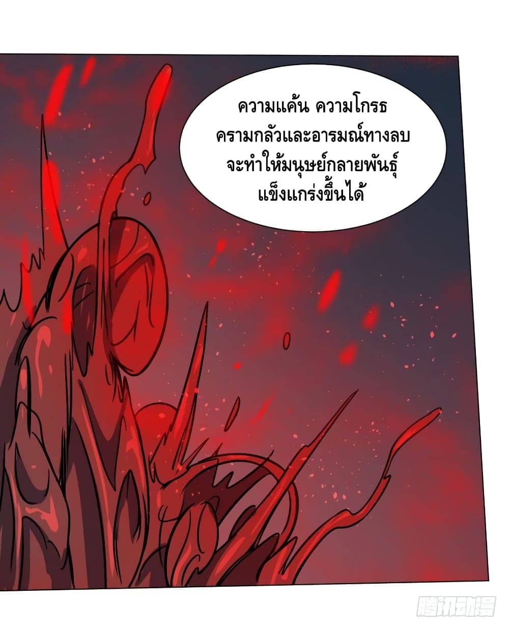 List of villains ตอนที่ 54 หน้า 19