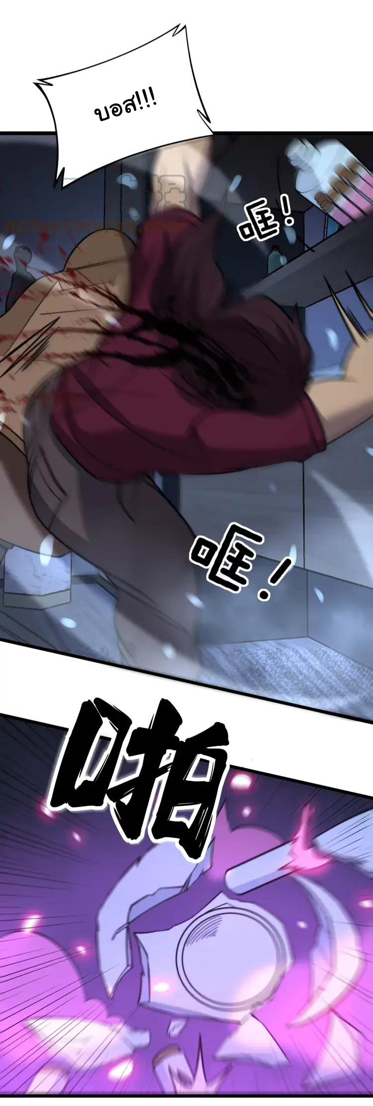 Bad Hand Witch Doctor สุดยอดพ่อมดหมอผี ตอนที่ 257 หน้า 18