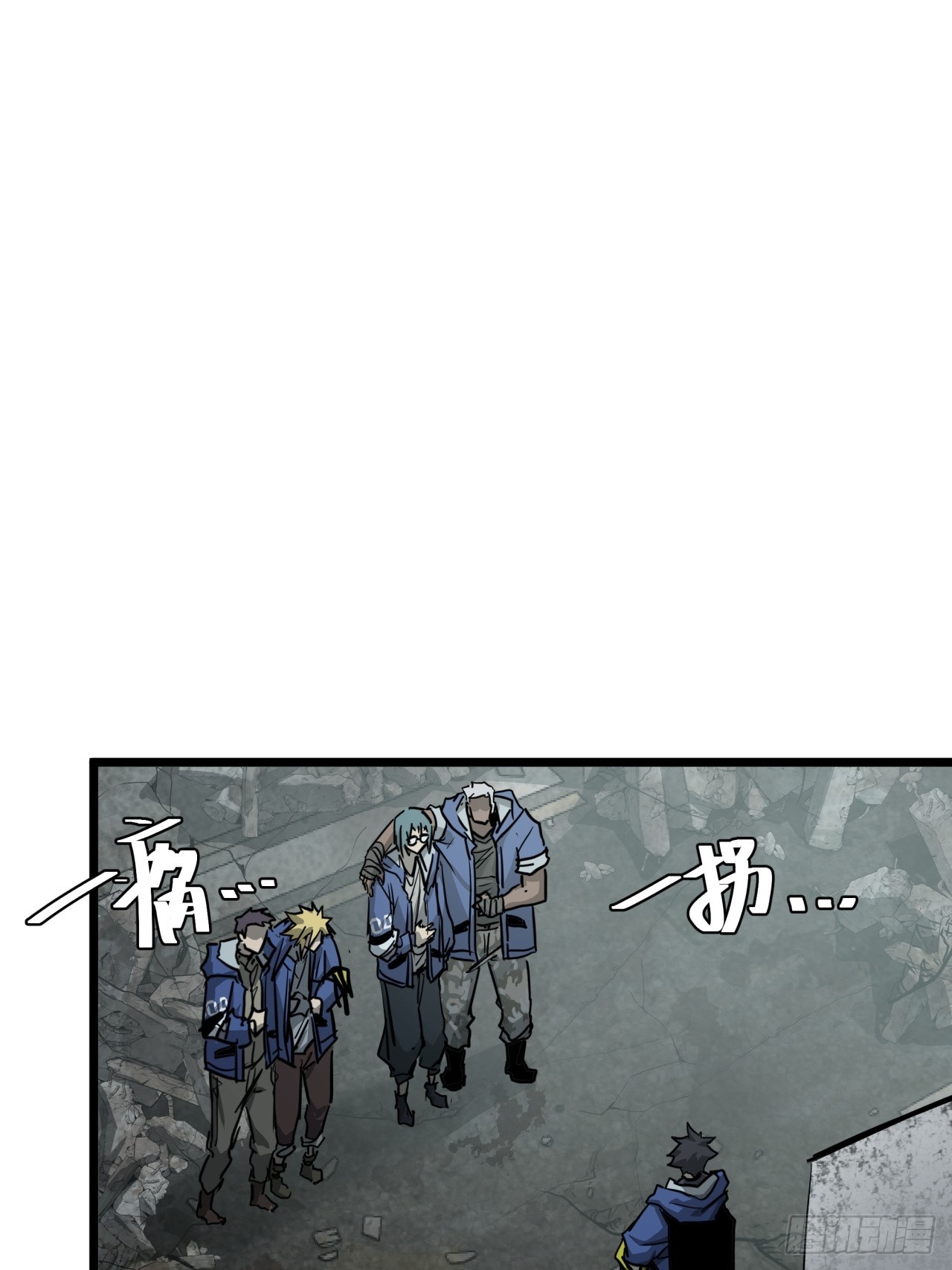 ผมโหดที่สุดในเกมนี้นะครับ ตอนที่ 10 หน้า 33