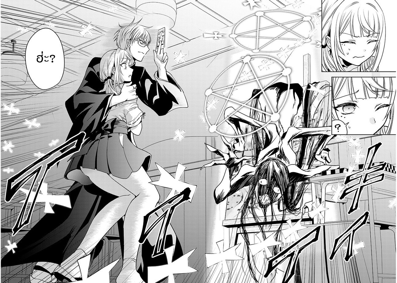 moteharune,ashiya-kun ตอนที่ 1 หน้า 27