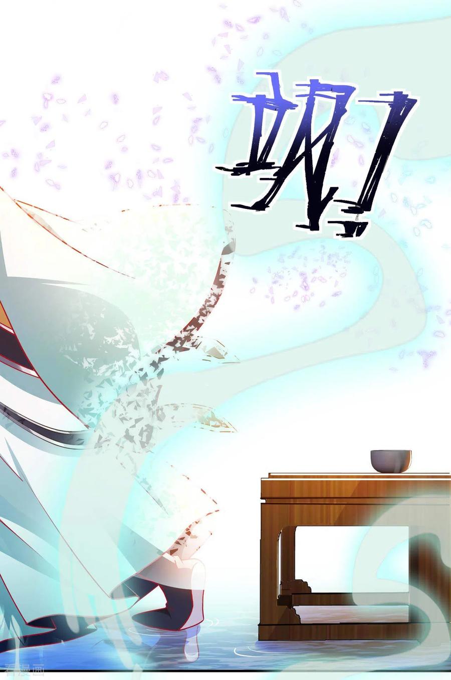 อาจารย์ของผม โคตรจะเทพ (My Master Is A God Of Cultivators) จบ ตอนที่ 21 หน้า 15