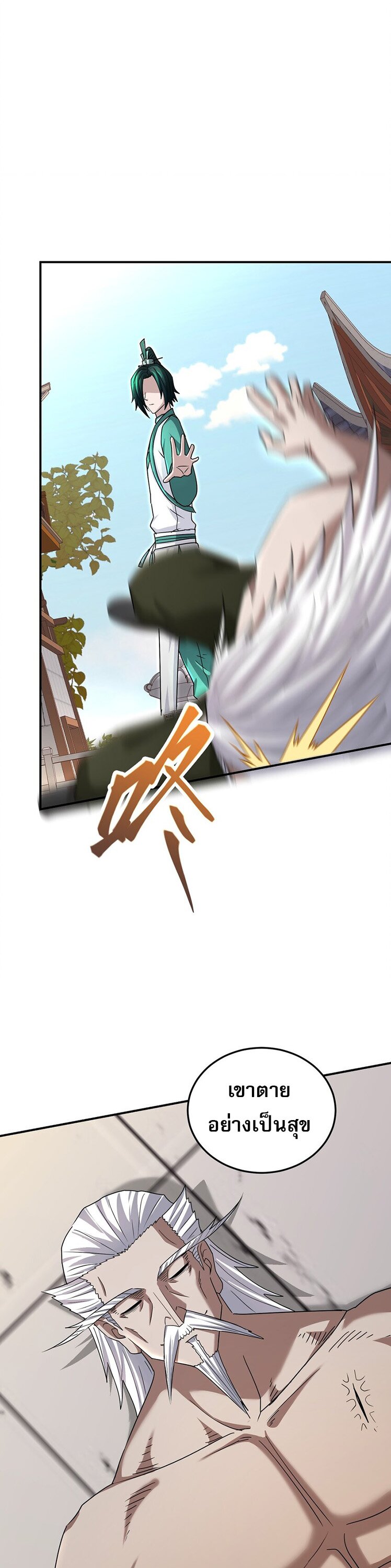 เกิดใหม่ในร่างบรรพบุรุษลัทธิมาร(จบ) ตอนที่ 31 หน้า 5